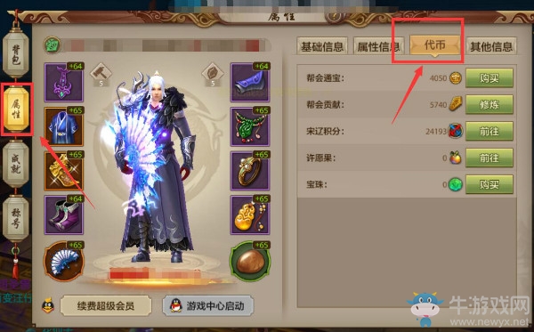 《天龍八部》手游代幣怎么獲得
