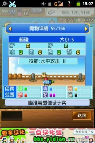 《大海賊冒險島》寵物配方大全