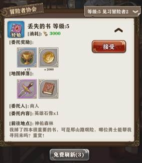 《命運(yùn)境界線》裝備獲取攻略