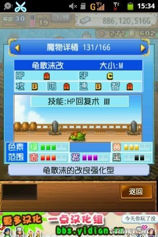 《大海賊冒險島》寵物配方大全