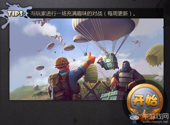 《戰地指揮官》新手攻略大全