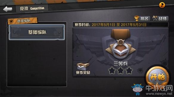 《戰地指揮官》新手攻略大全