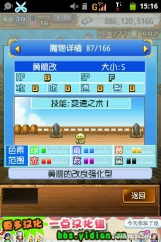 《大海賊冒險島》寵物配方大全