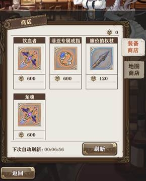 《命運(yùn)境界線》裝備獲取攻略