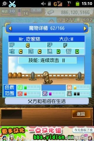 《大海賊冒險島》寵物配方大全