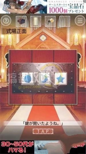 《脫出游戲六月新娘》通關(guān)大全