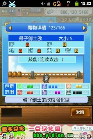 《大海賊冒險(xiǎn)島》寵物配方大全