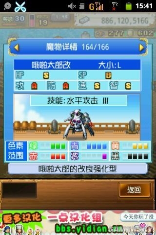 《大海賊冒險島》寵物配方大全