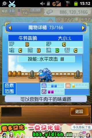 《大海賊冒險(xiǎn)島》寵物配方大全