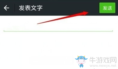 《微信》朋友圈如何只發(fā)文字