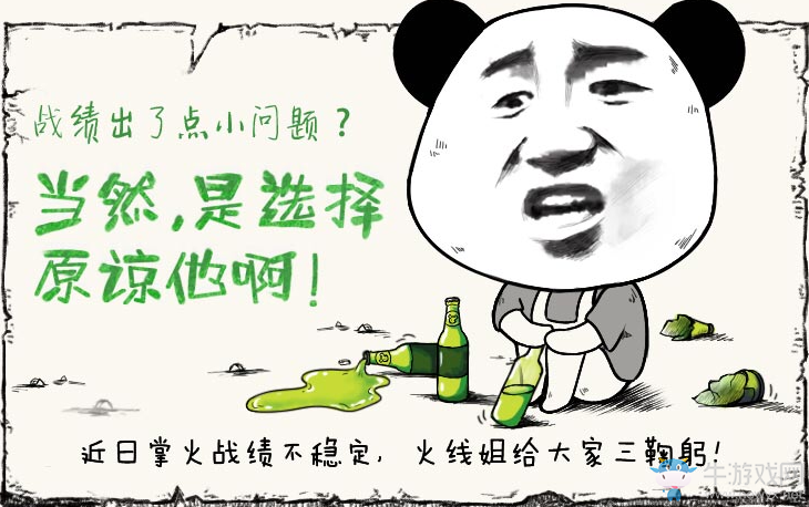 《CF》戰績原諒套餐 原諒武器來襲