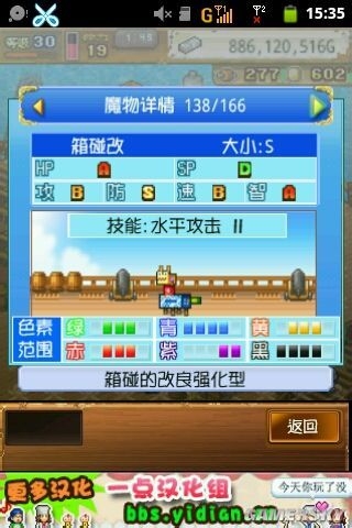 《大海賊冒險(xiǎn)島》寵物配方大全