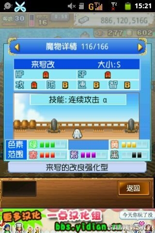 《大海賊冒險島》寵物配方大全
