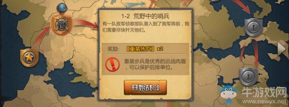 《戰地指揮官》新手攻略大全