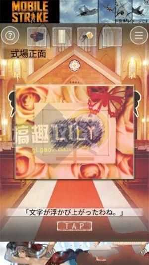 《脫出游戲六月新娘》通關(guān)大全