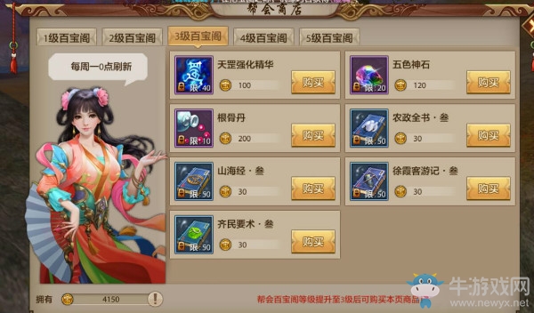 《天龍八部》手游代幣怎么獲得