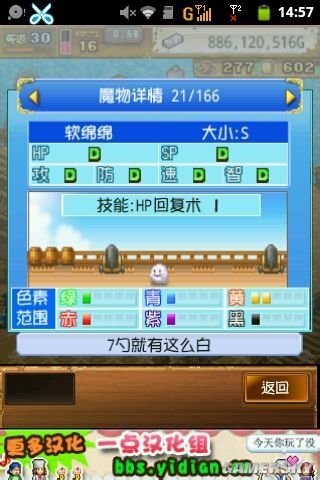 《大海賊冒險(xiǎn)島》寵物配方大全