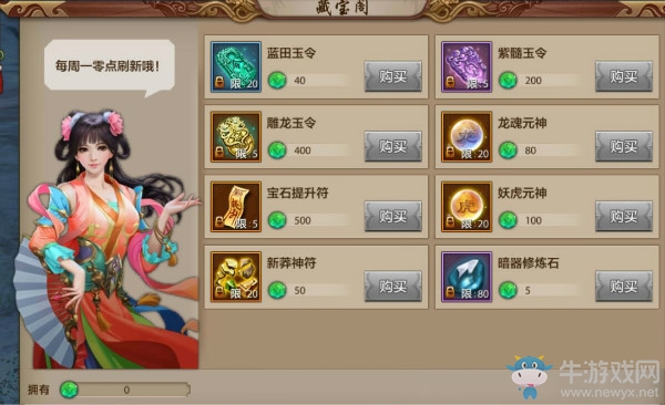 《天龍八部》手游代幣怎么獲得