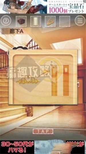 《脫出游戲六月新娘》通關(guān)大全