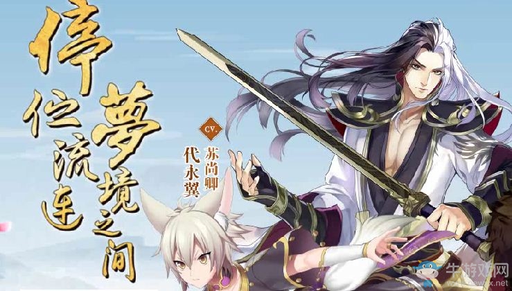 《夢(mèng)間集》全角色圖鑒立繪一覽