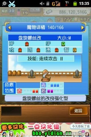 《大海賊冒險(xiǎn)島》寵物配方大全
