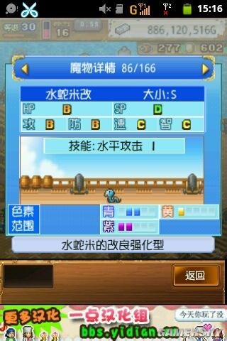 《大海賊冒險島》寵物配方大全
