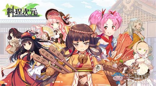 《料理次元》烹飪公式推薦