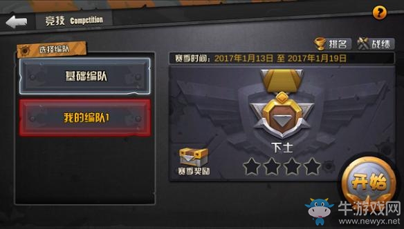 《戰地指揮官》新手攻略大全