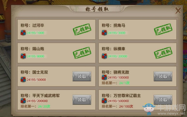 《天龍八部》手游代幣怎么獲得