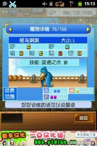 《大海賊冒險(xiǎn)島》寵物配方大全