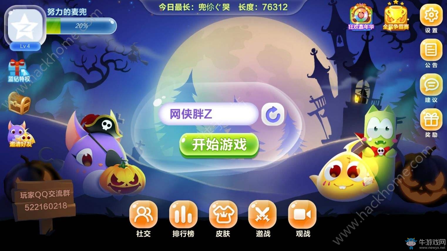 《蛇蛇大作戰(zhàn)》金幣獲取攻略