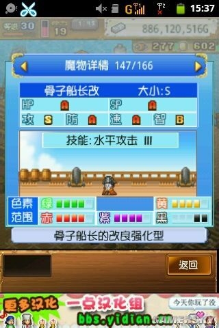 《大海賊冒險島》寵物配方大全