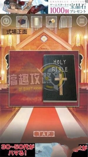 《脫出游戲六月新娘》通關(guān)大全