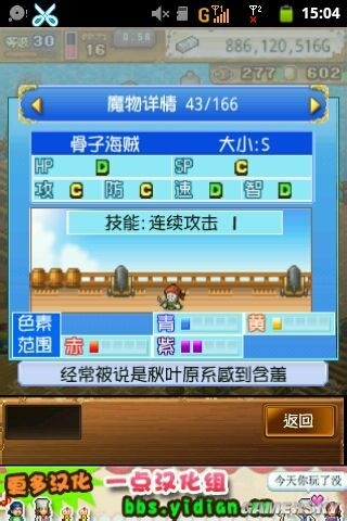 《大海賊冒險(xiǎn)島》寵物配方大全