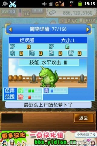 《大海賊冒險(xiǎn)島》寵物配方大全