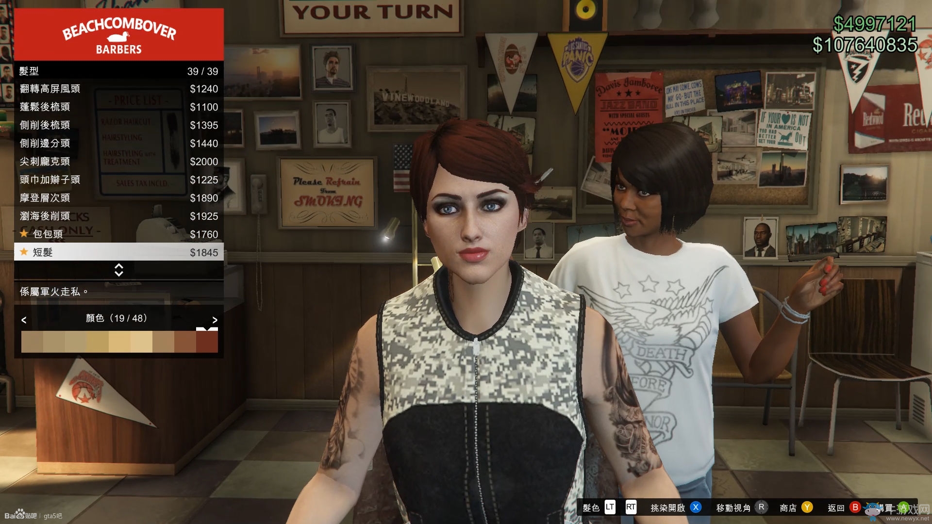 《俠盜飛車5》軍火貿易新發型一覽