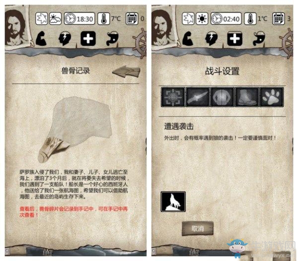 《荒島求生》通關(guān)攻略大全