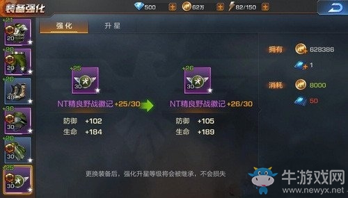 《魂斗羅：歸來》裝備強化攻略