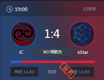 《王者榮耀》2017KPL春季賽季后賽6月15號JC vs eStar比賽視頻