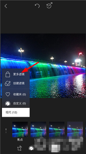 《潑辣修圖》怎樣添加濾鏡 潑辣修圖加濾鏡教程