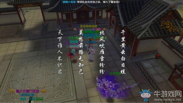 《天龍八部》手游一千零一個愿望