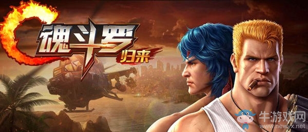 《魂斗羅：歸來》生化狼人的獲得方法