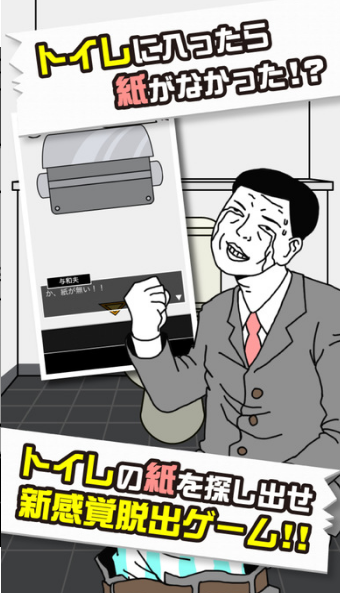 《上完廁所后發(fā)現(xiàn)沒有紙》全關(guān)卡攻略大全