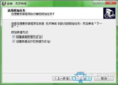 《無(wú)盡神域》電腦版安裝流程一覽