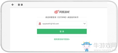《無盡神域》電腦版安裝流程一覽