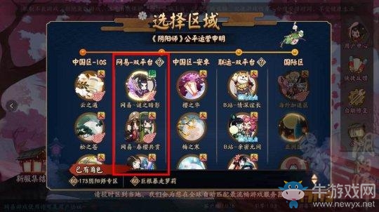 《陰陽師》體驗(yàn)服6月16日更新內(nèi)容 花鳥卷萬年竹新皮膚上線