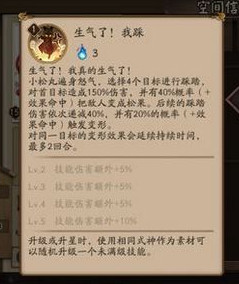 《陰陽(yáng)師》新式神小松丸技能詳解