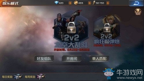《魂斗羅：歸來》太空大亂斗玩法攻略