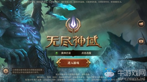 《無盡神域》電腦版安裝流程一覽