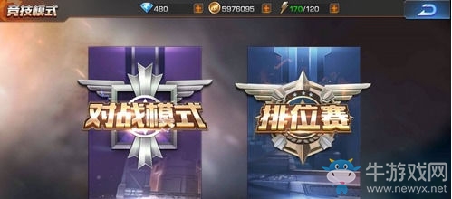 《魂斗羅：歸來》排位賽武器推薦